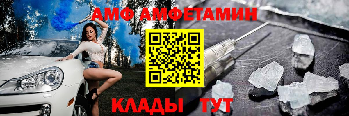 АМФ VHQ Дальнереченск