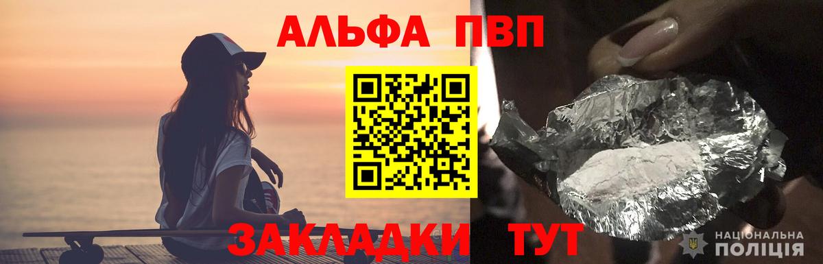 А ПВП VHQ Дальнереченск