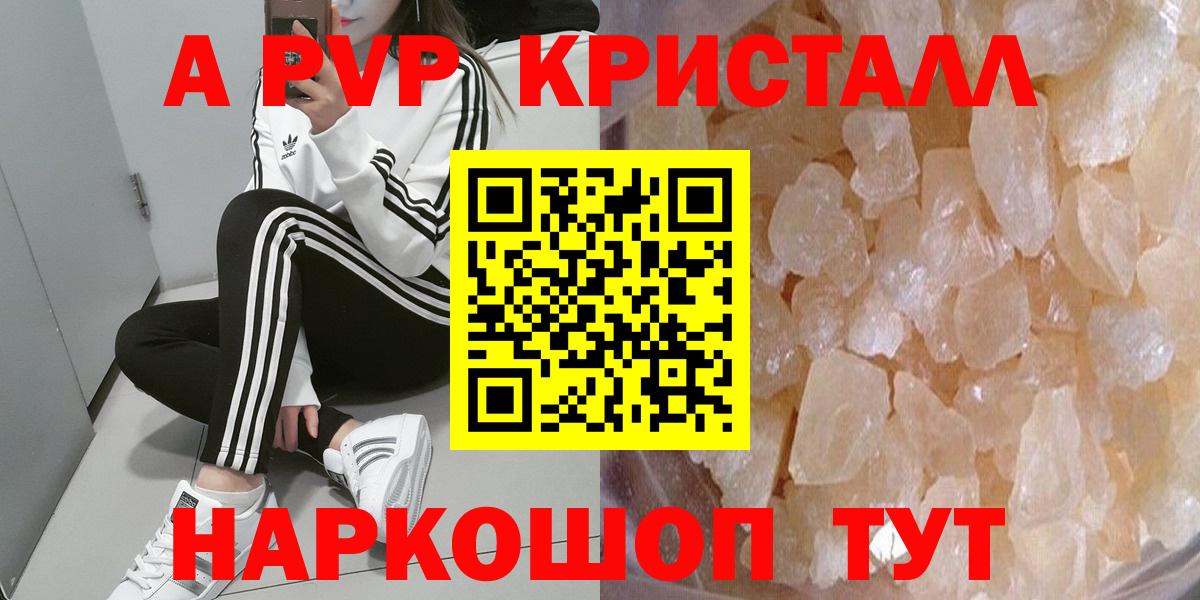 Дальнереченск  A PVP крисы CK  где продают   Alfa_PVP Соль  Вход с VPN  Alfa_PVP 