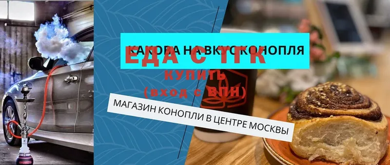 Печенье с ТГК конопля  продажа наркотиков  Дальнереченск 