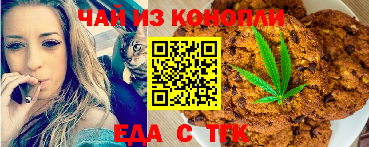 Дальнереченск  Cannafood конопля  Вход с VPN 