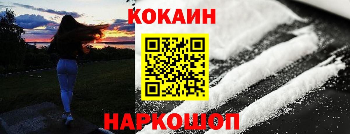 Кокаин Эквадор  Вход с VPN  закладки  Дальнереченск 