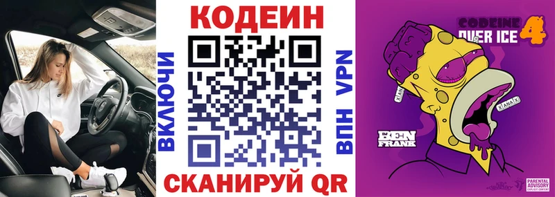 Codein Purple Drank  блэк спрут вход  Дальнереченск 