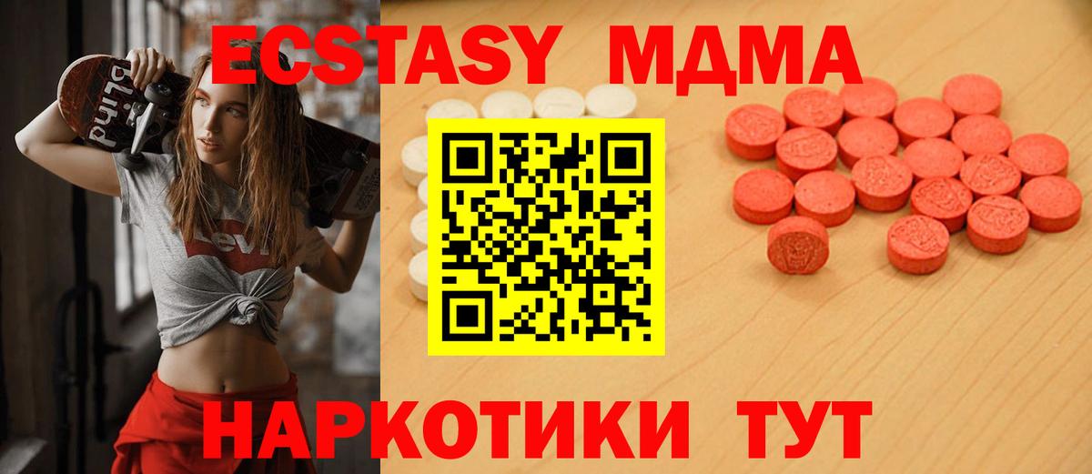 ЭКСТАЗИ 280 MDMA  Экстази  Вход с VPN  Дальнереченск  ЭКСТАЗИ Punisher 