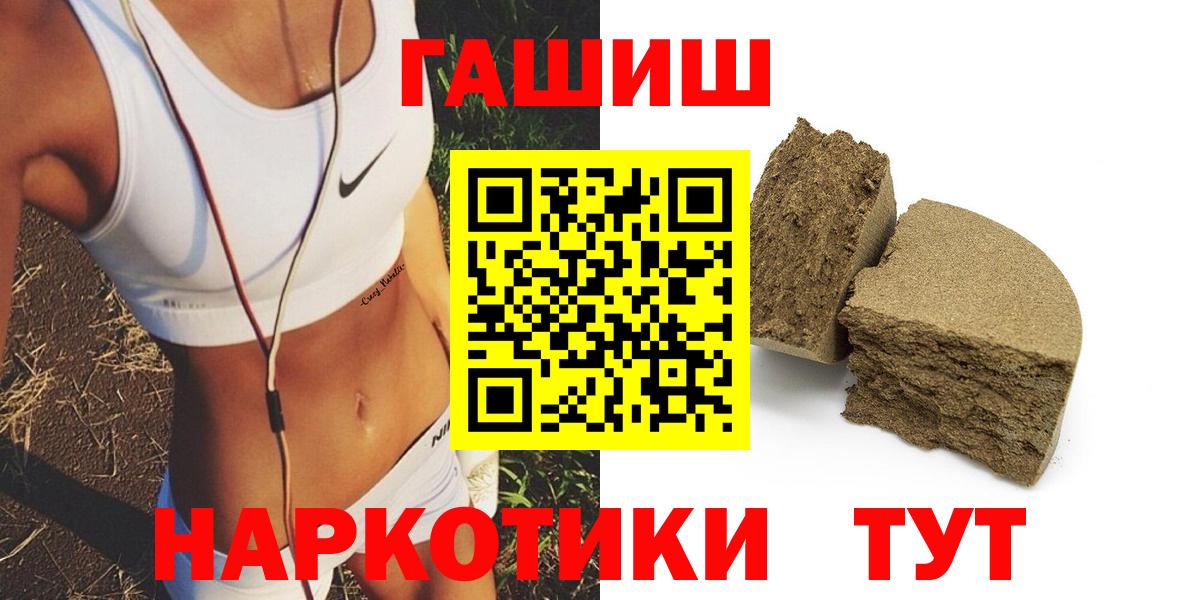 ГАШИШ hashish Дальнереченск