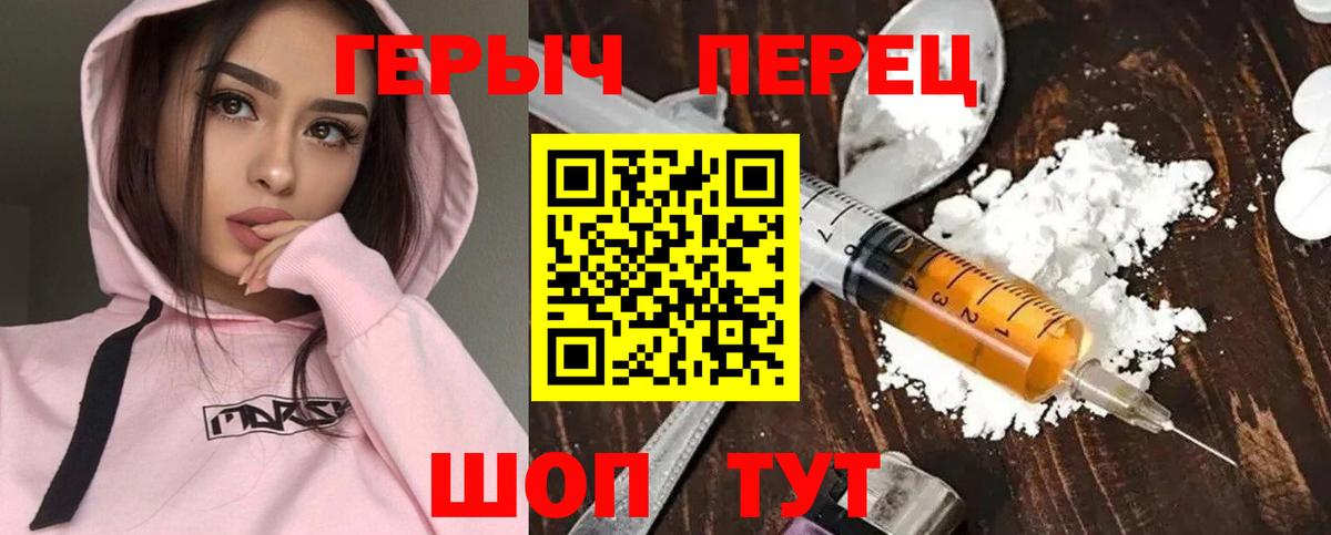 Героин белый Дальнереченск