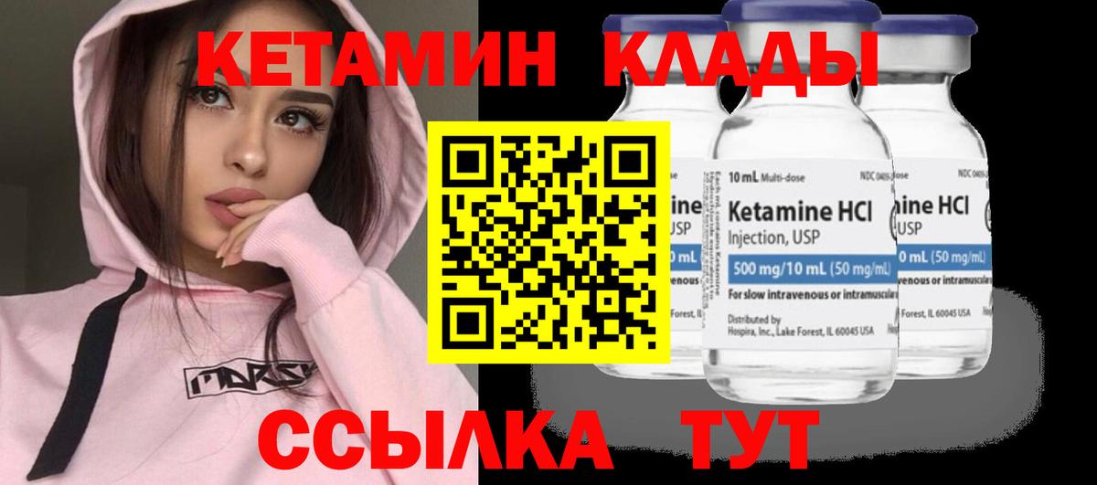 Дальнереченск  Кетамин VHQ  КЕТАМИН ketamine  Вход с VPN 