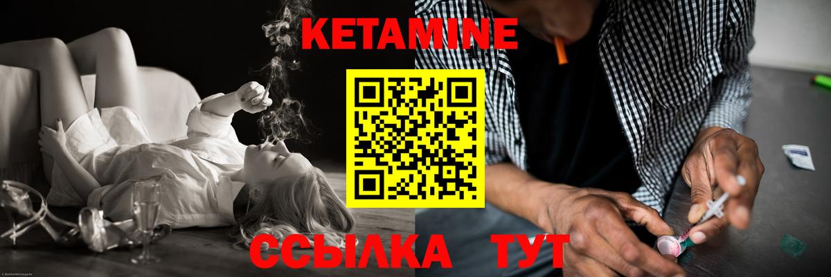 КЕТАМИН ketamine Дальнереченск