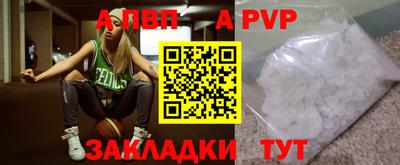 ALPHA PVP Кинель