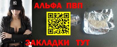 ALPHA PVP Кинель
