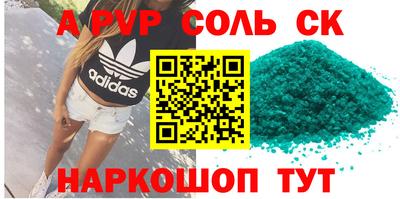 ALPHA PVP Кинель