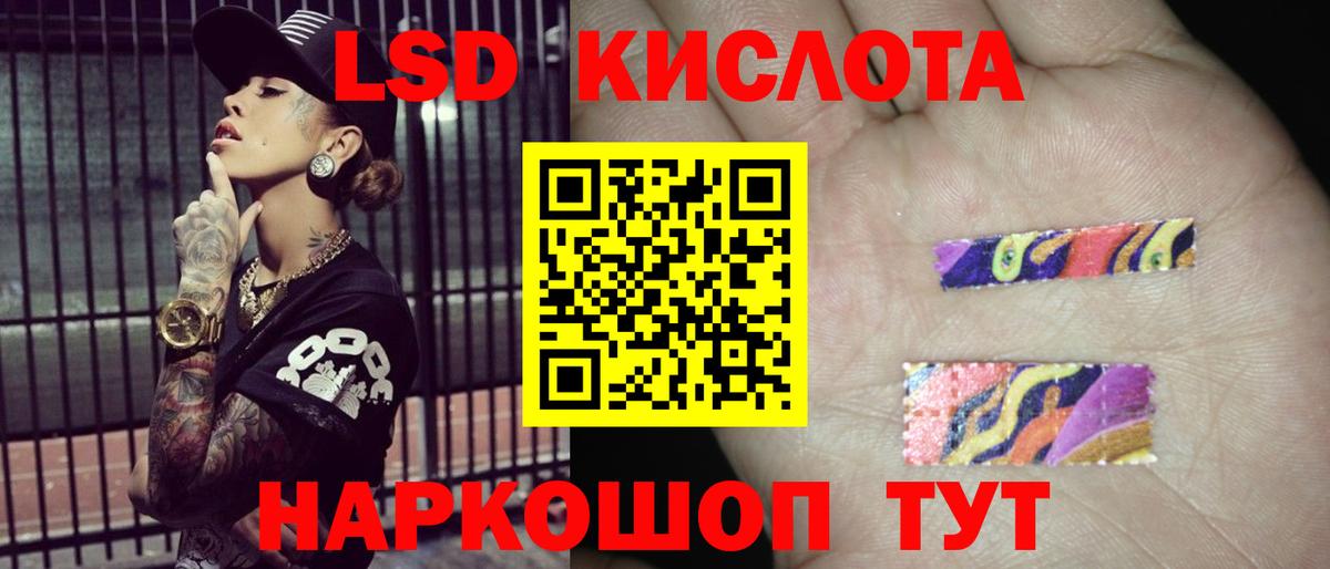 LSD-25 экстази ecstasy  Вход с VPN  Дальнереченск 