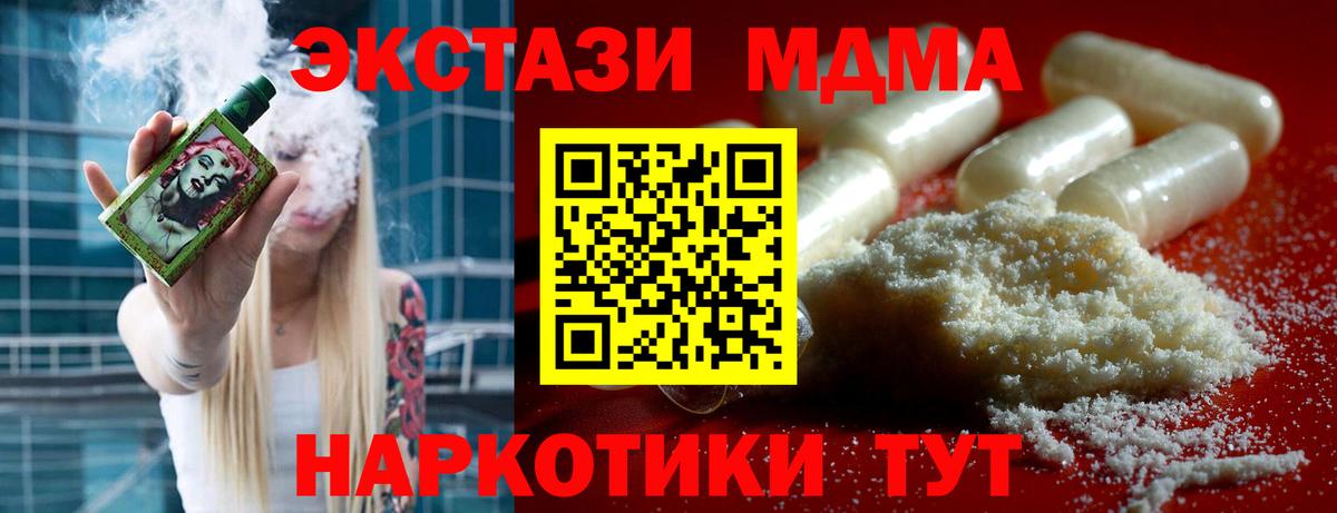MDMA crystal  МДМА Molly  Дальнереченск  МДМА  Вход с VPN 