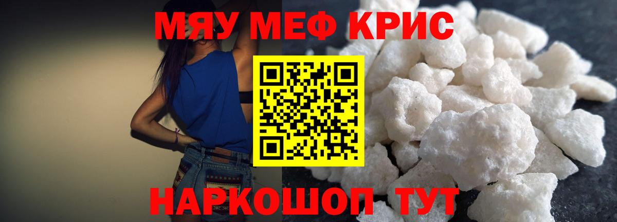 Дальнереченск  МЕФ mephedrone  Вход с VPN  МЕФ мука 