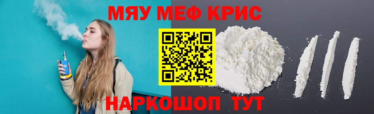 Мефедрон  Дальнереченск