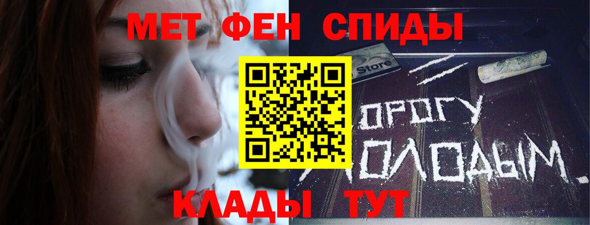 Первитин Methamphetamine Дальнереченск