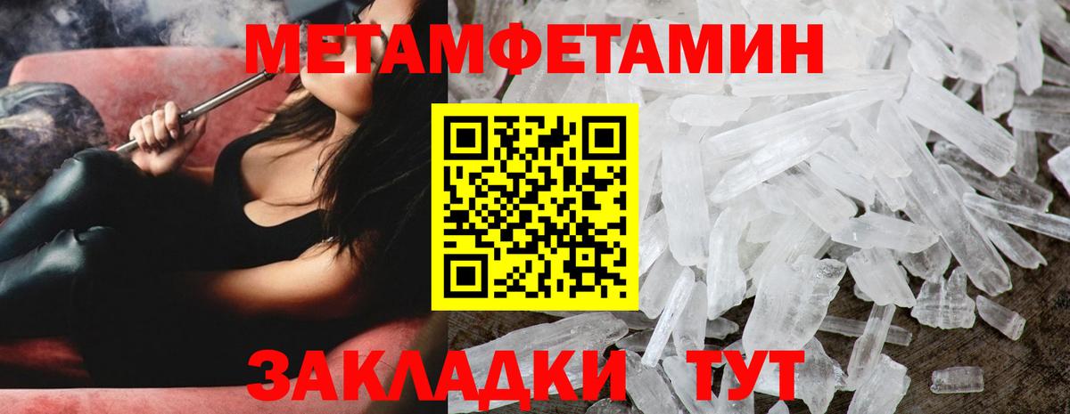 Метамфетамин Methamphetamine  Дальнереченск 