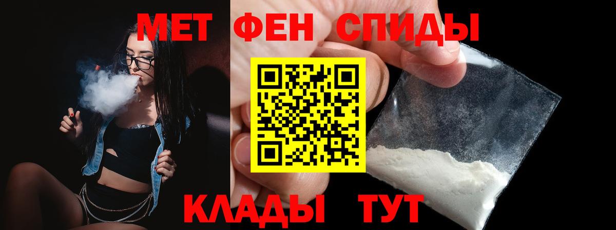 Метамфетамин кристалл Дальнереченск