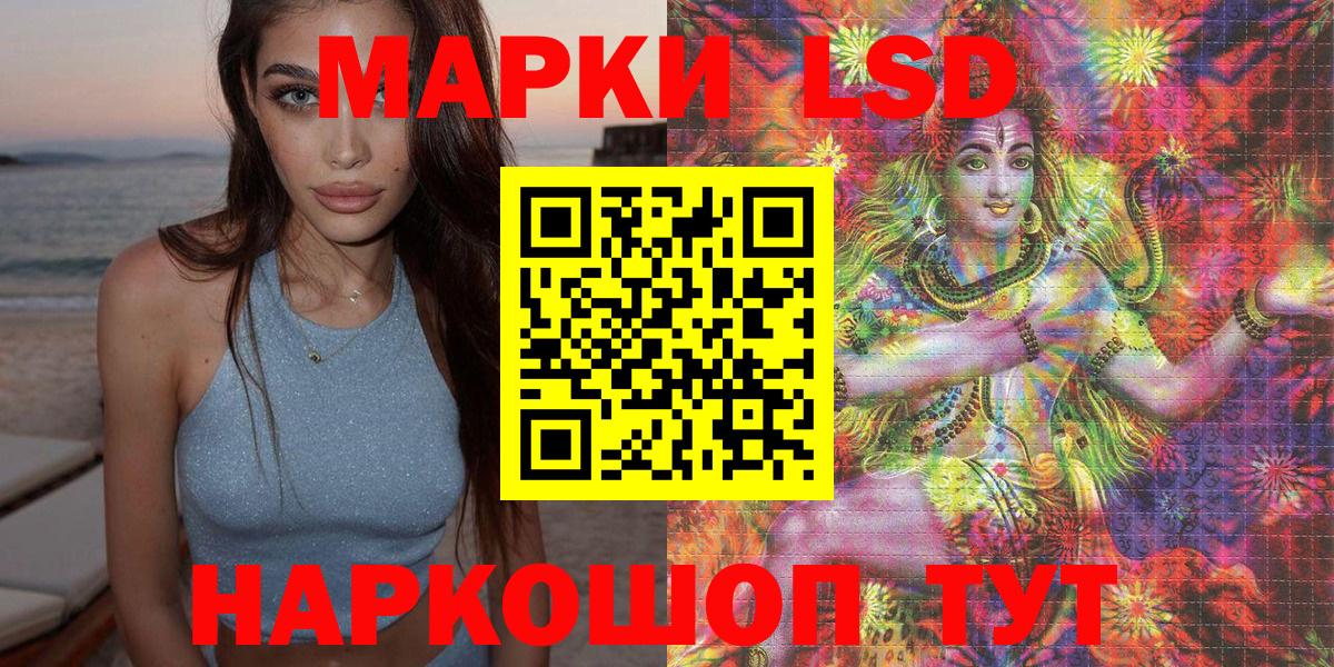 Дальнереченск  Марки 25I-NBOMe 1,5мг  Марки 25I-NBOMe 1,5мг  Вход с VPN 