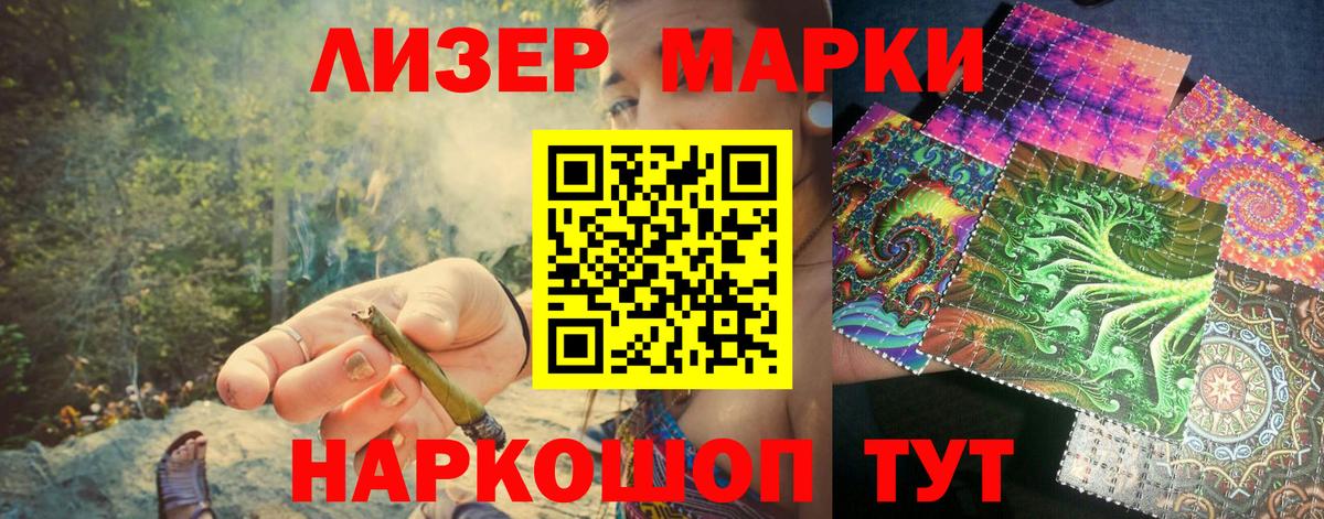 Марки 25I-NBOMe 1,8мг Дальнереченск