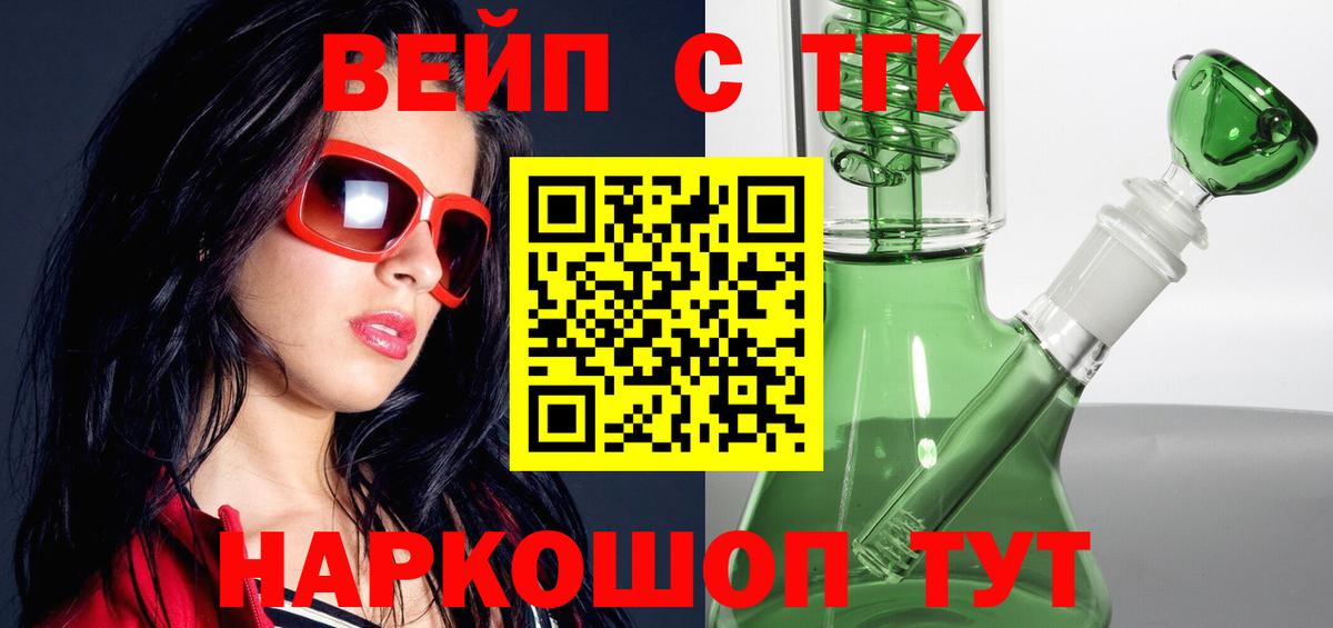 цены наркотик  ТГК вейп  omg   Вход с VPN  Дальнереченск  ТГК гашишное масло 
