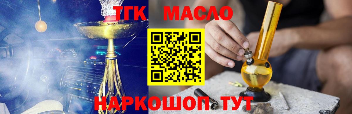 Дистиллят ТГК концентрат Дальнереченск