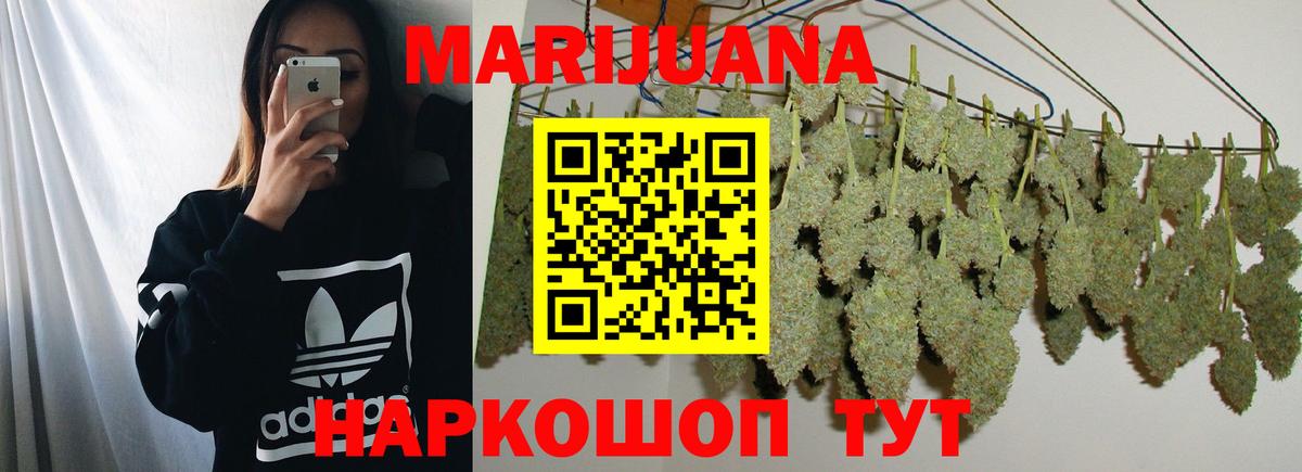 Каннабис Amnesia Дальнереченск