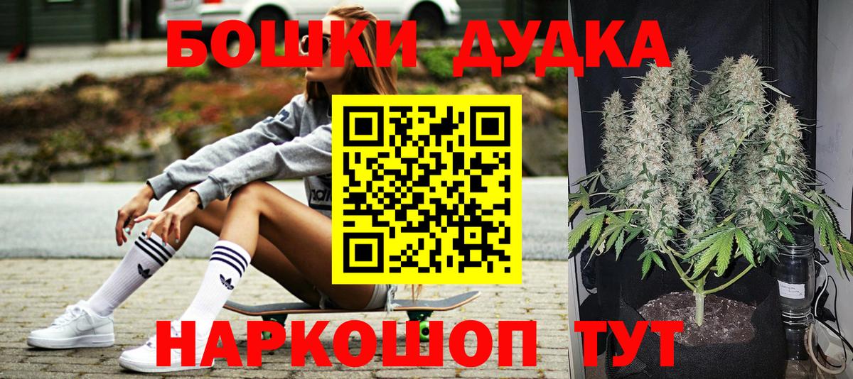 Марихуана планчик  Дальнереченск  МАРИХУАНА сатива 